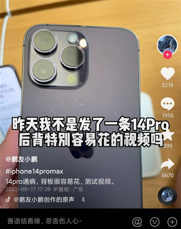 首批用户吐槽iPhone