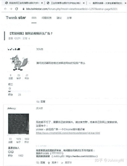 星愿浏览器被优酷拦截广告判赔20万