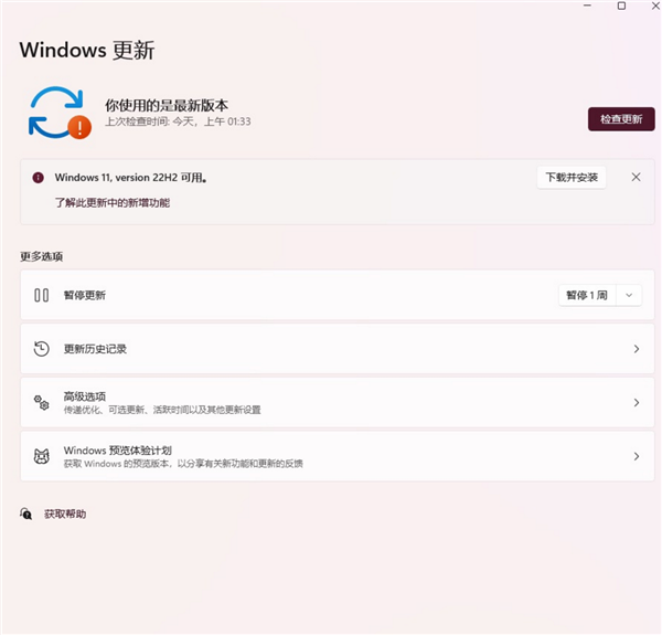 快升级！微软发布Windows